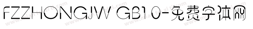 FZZHONGJW GB1 0字体转换
